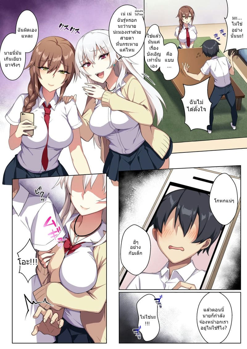 เสียวสะท้านฟ้ากับสามสาวพรากเวอร์จิ้น